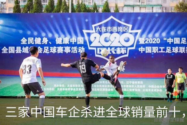 三家中国车企杀进全球销量前十，含金量多高
